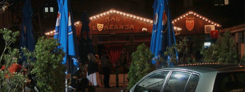 Паб Комедија